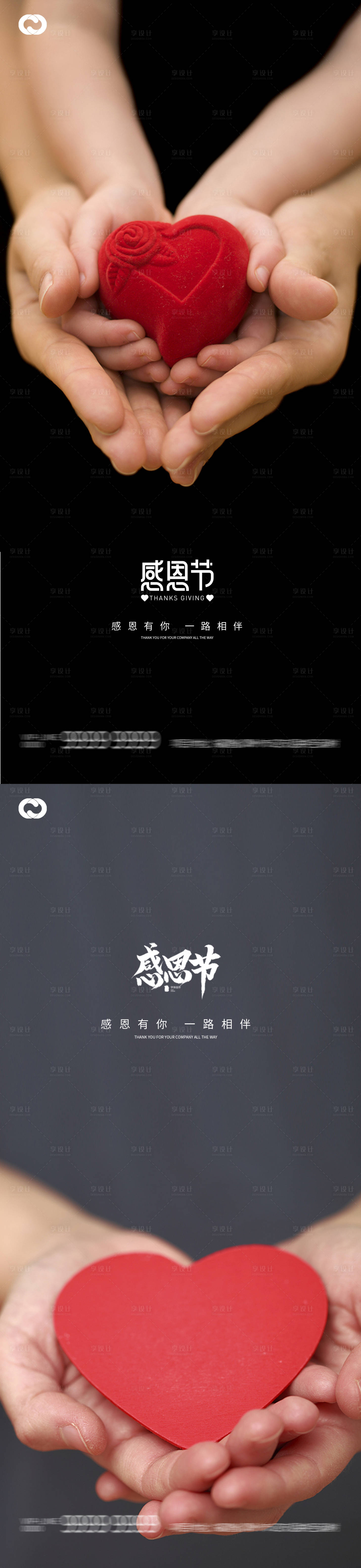 源文件下载【感恩节海报】编号：36880012825685450