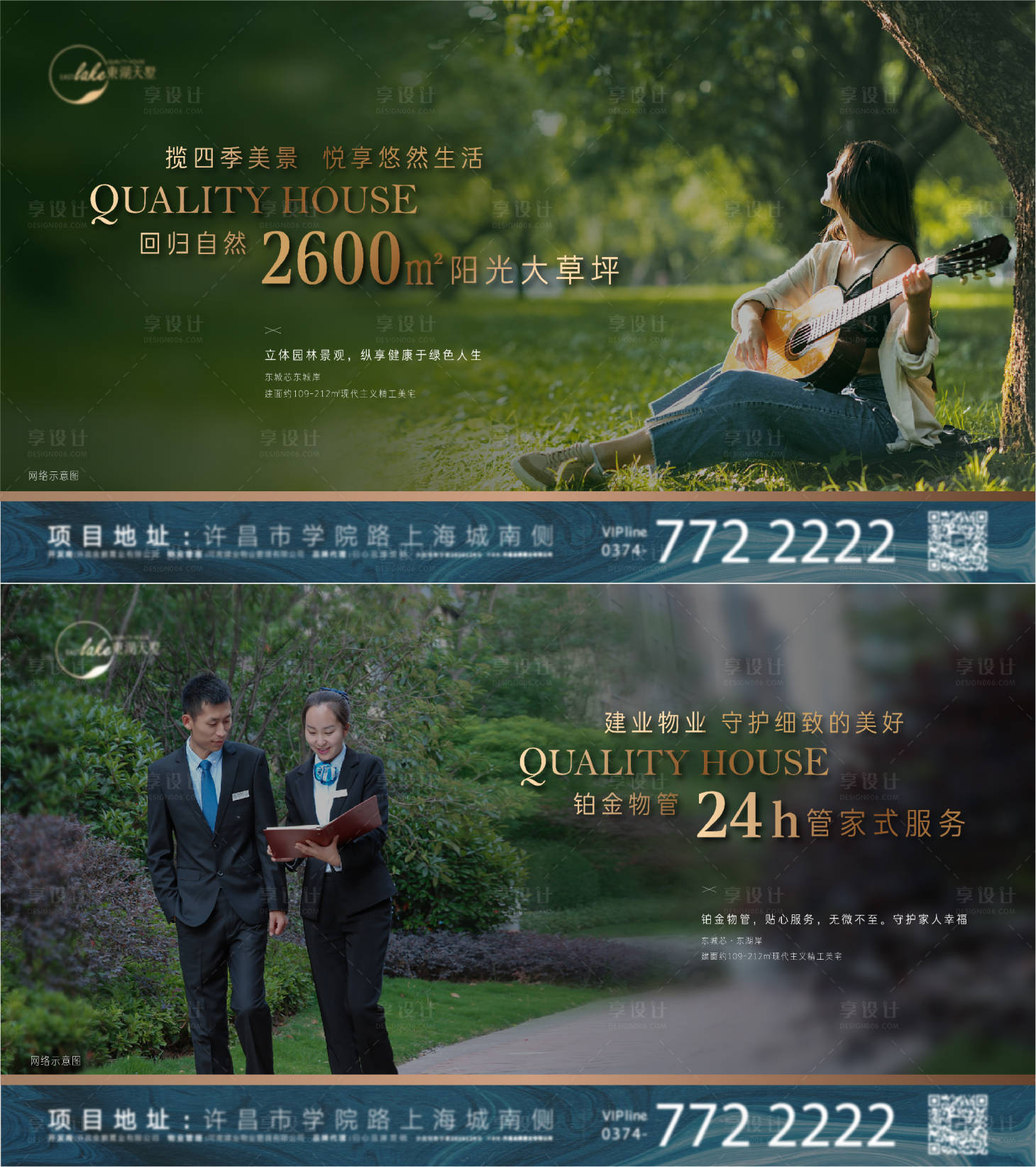源文件下載【享設計】搜索編號：94410012966371336【地產配套系列橫板價值點廣告展板】
