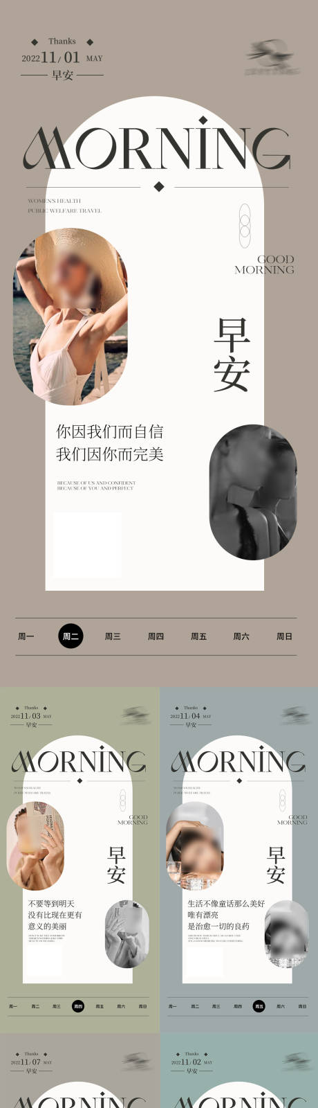 源文件下载【享设计】搜索编号：55980013026705305【早安图】