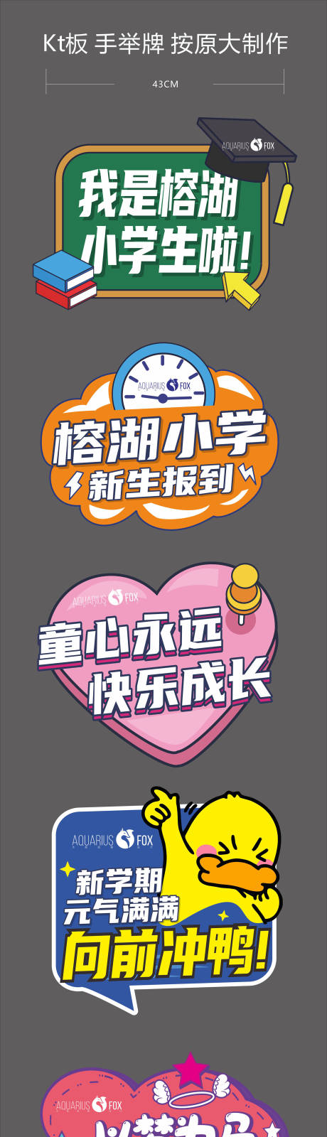 源文件下载【手举牌】编号：83880012887892243