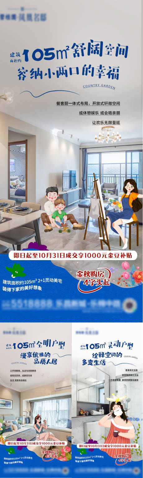 源文件下载【地产价值板房系列海报】编号：92890012917682178