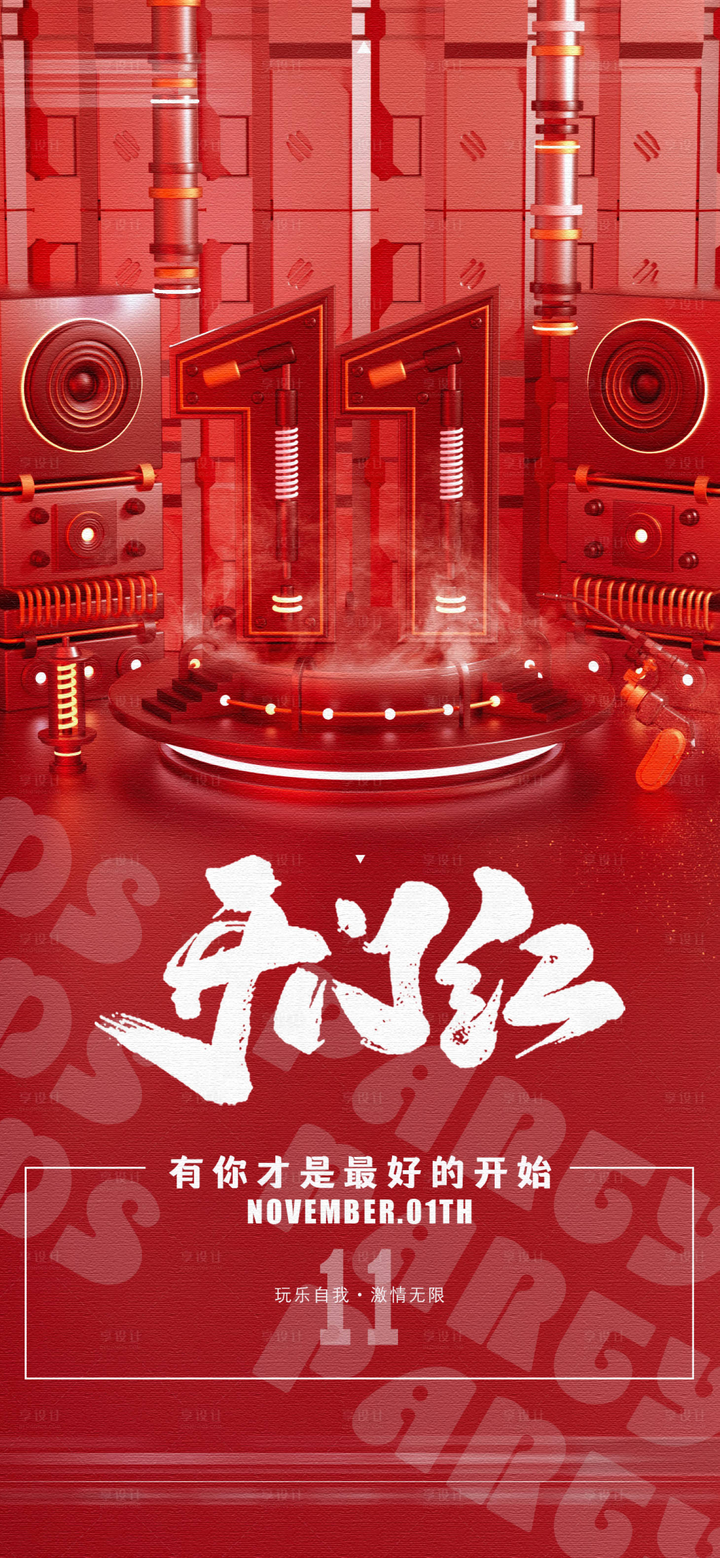 源文件下载【享设计】搜索编号：97370013024029896【夜店酒吧开门红喜庆海报】