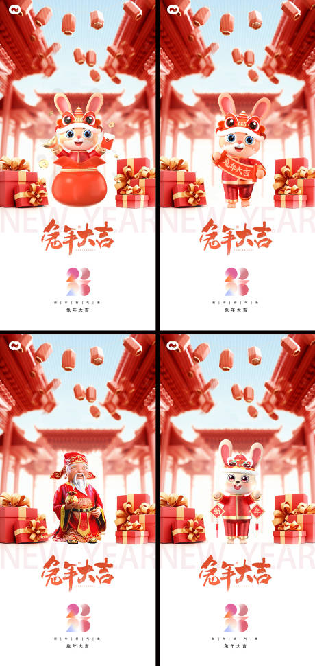 源文件下载【2023年兔年新年海报】编号：91470012535448878