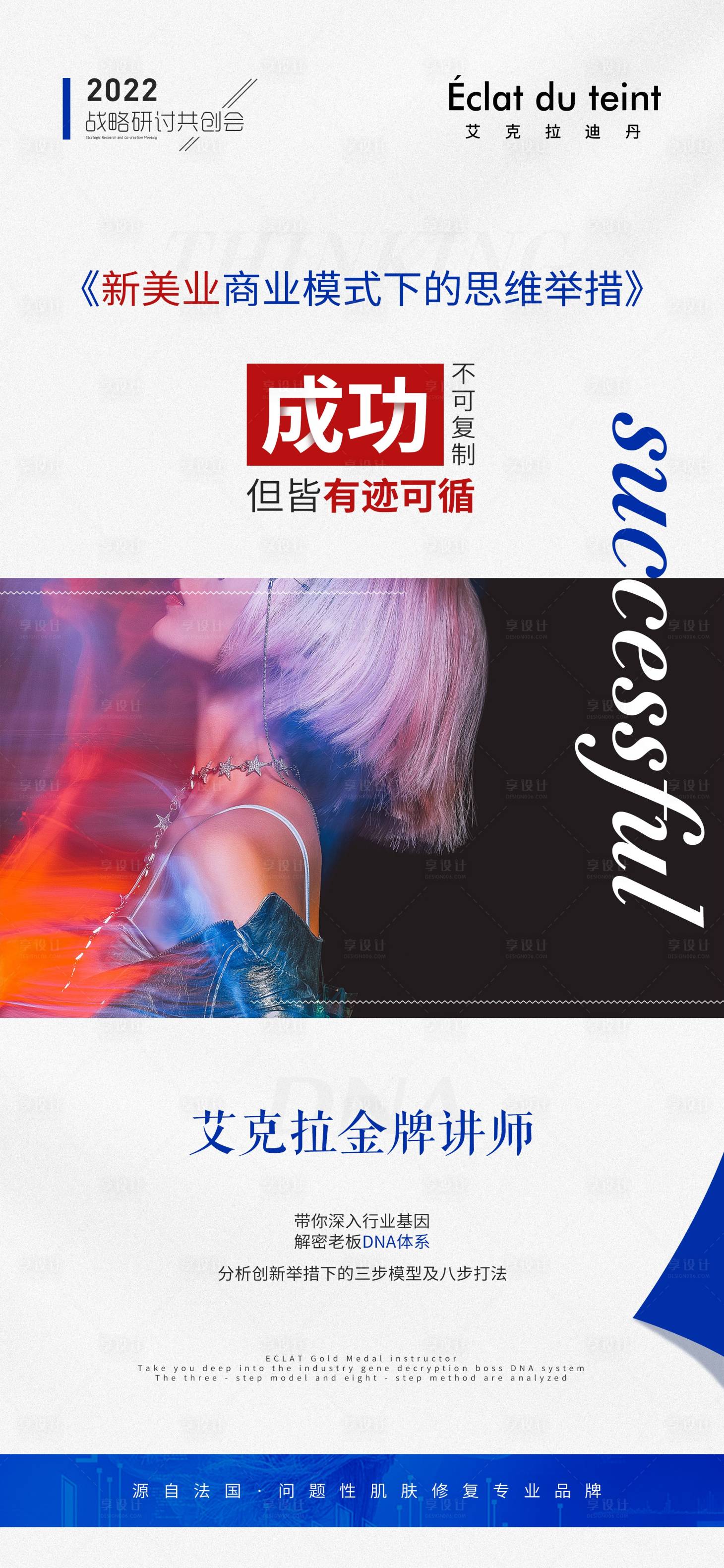 源文件下載【享設計】搜索編號：84740012681989965【營銷/課程/海報】