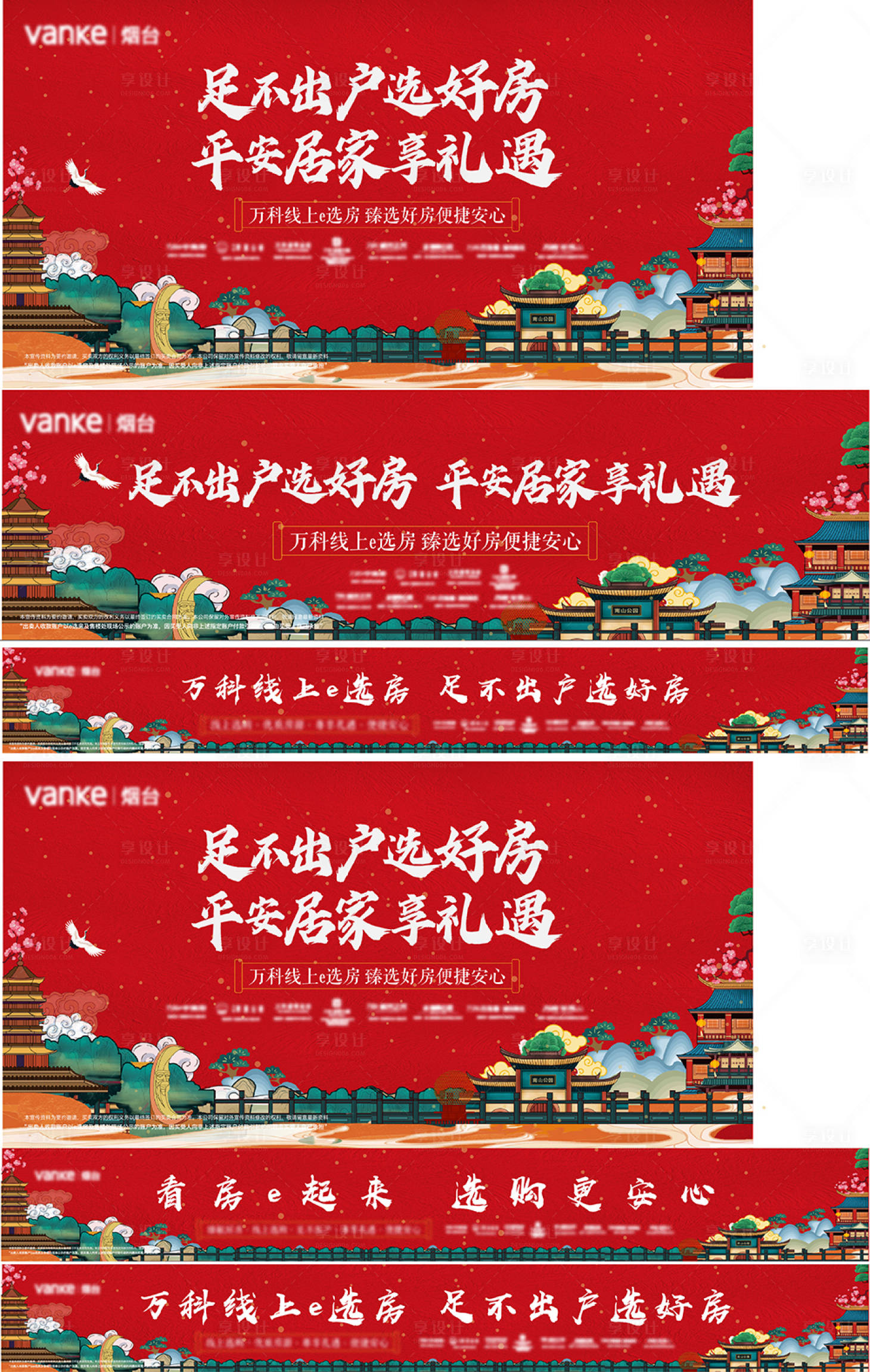 源文件下载【享设计】搜索编号：37670012906569014【创意 】