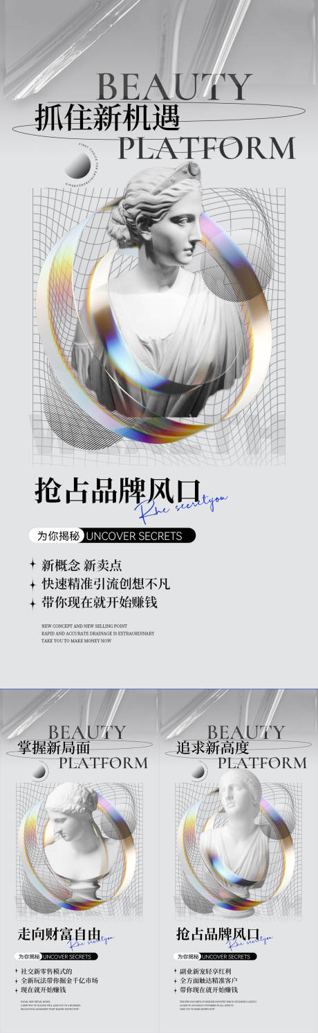 源文件下載【享設(shè)計(jì)】搜索編號：55920012534042429【醫(yī)美微商招商系列海報(bào)】