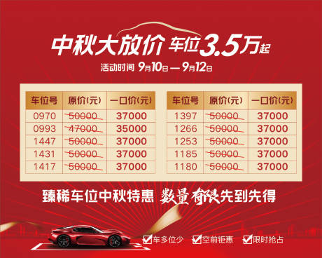 源文件下載【享設計】搜索編號：83710012895765522【車位桁架】
