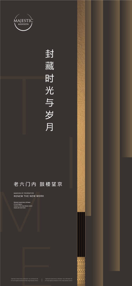 源文件下载【高端地产广告】编号：54450013019323599