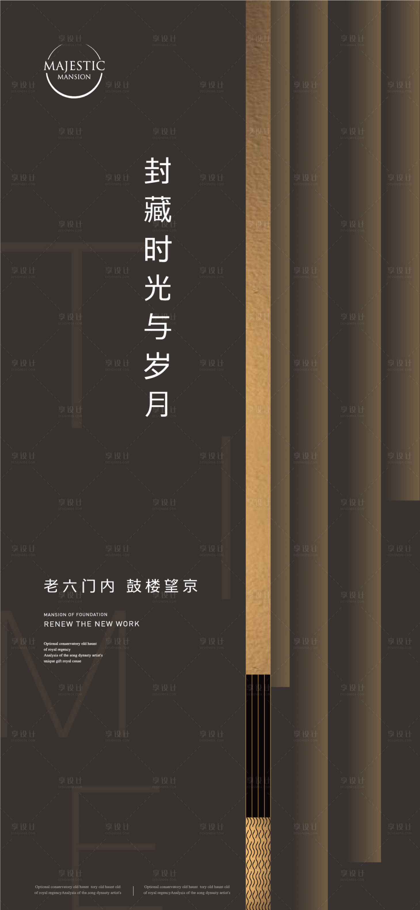 源文件下载【享设计】搜索编号：54450013019323599【高端地产广告】