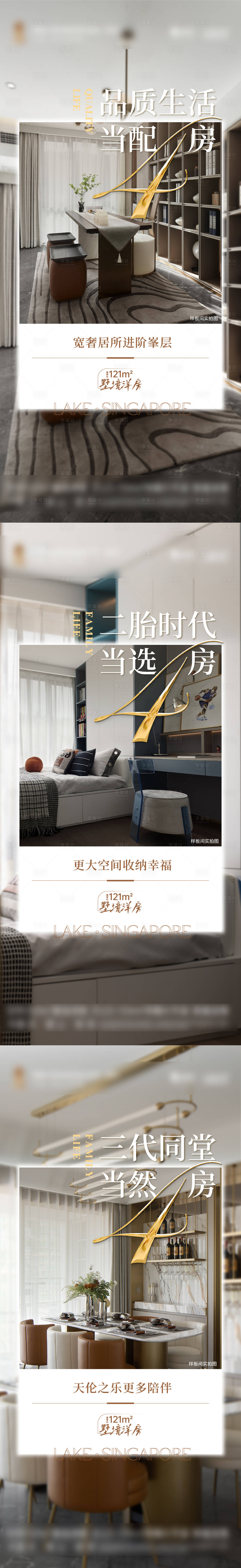 源文件下載【享設(shè)計】搜索編號：31880013022101218【地產(chǎn)高層戶型價值點系列】