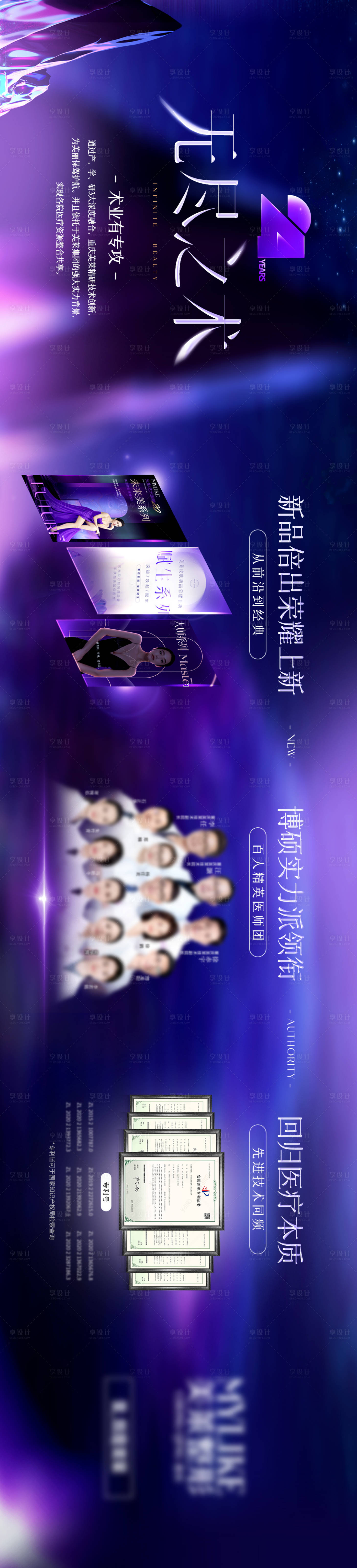 源文件下载【享设计】搜索编号：54460012610439224【品牌专家长图】