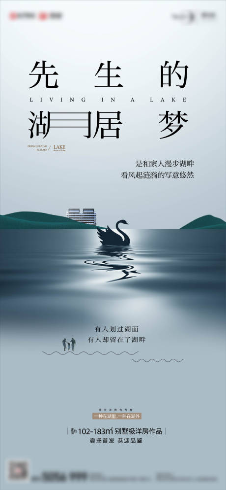 源文件下载【享设计】搜索编号：49890012915519606【地产湖居价值点单图】