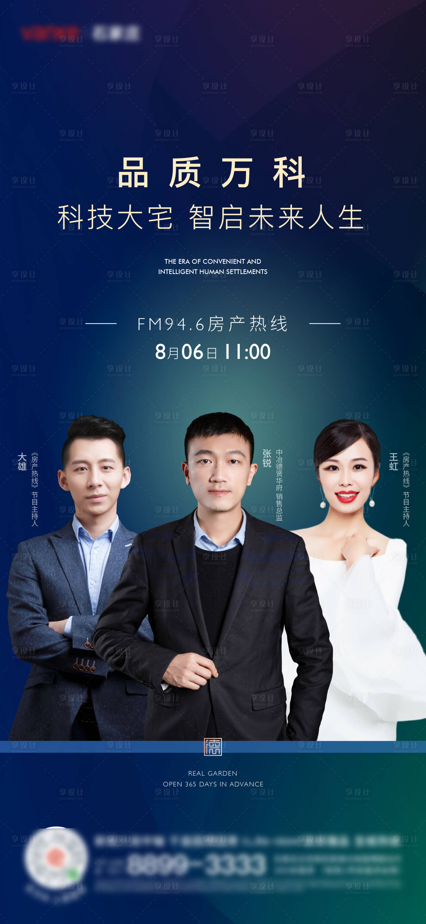 源文件下載【直播銷冠海報】編號：15010012676942292