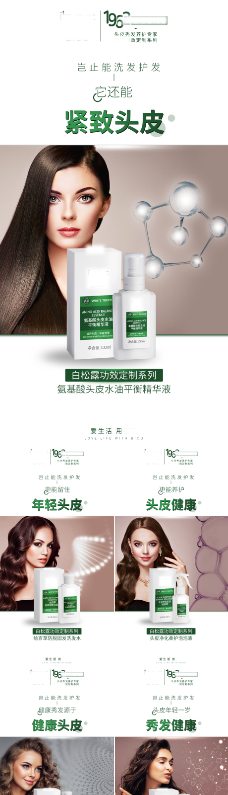 源文件下载【洗护系列海报】编号：21550012680054804