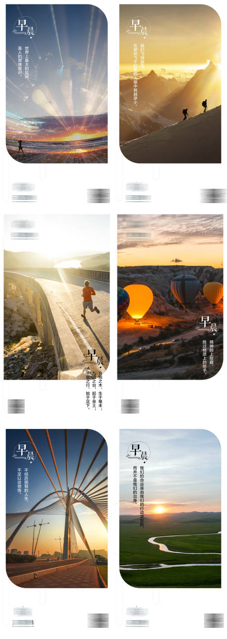 源文件下載【享設計】搜索編號：86280013013687040【早安正能量拼搏奮斗勵志日簽海報】