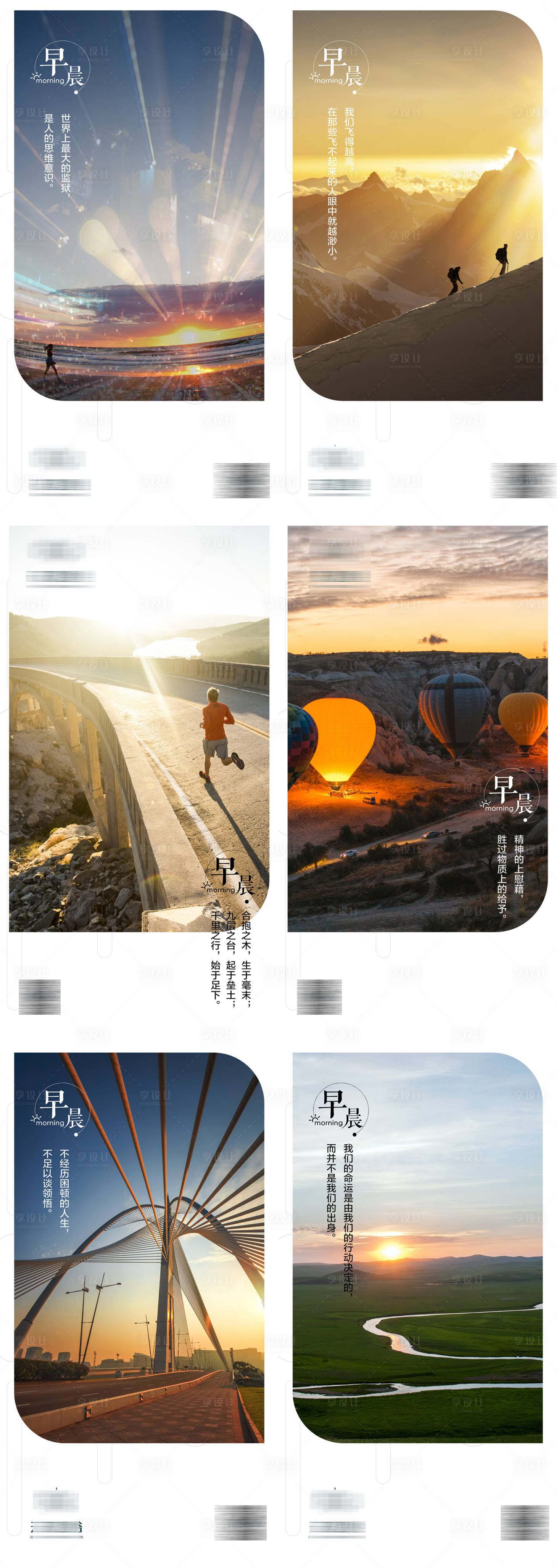 源文件下載【享設(shè)計】搜索編號：86280013013687040【早安正能量拼搏奮斗勵志日簽海報】