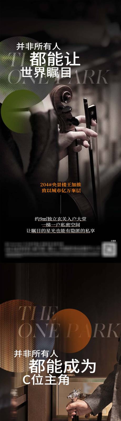 源文件下载【地产-圈层系列海报-3】编号：85320012682014538