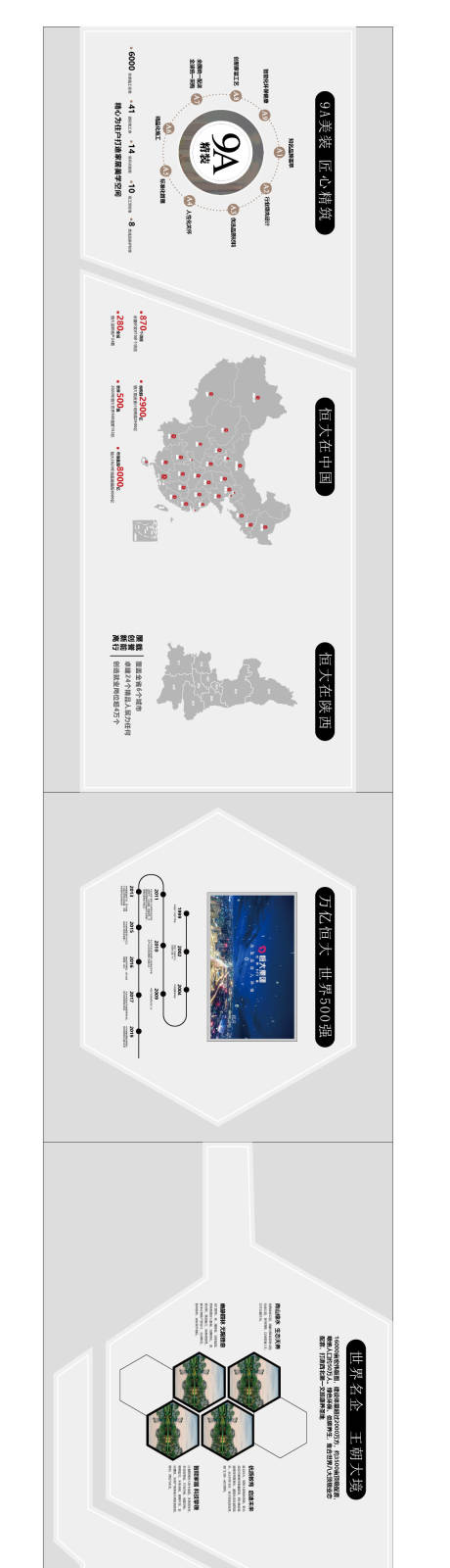 源文件下载【地产文化品牌墙】编号：83250013029113631
