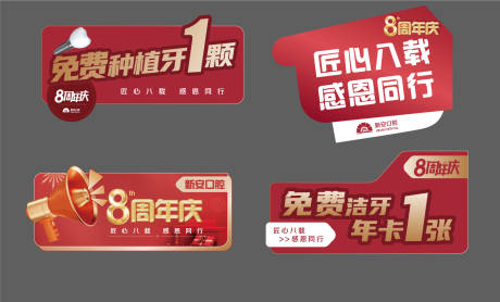 源文件下载【周年庆手举牌】编号：35150012590591310