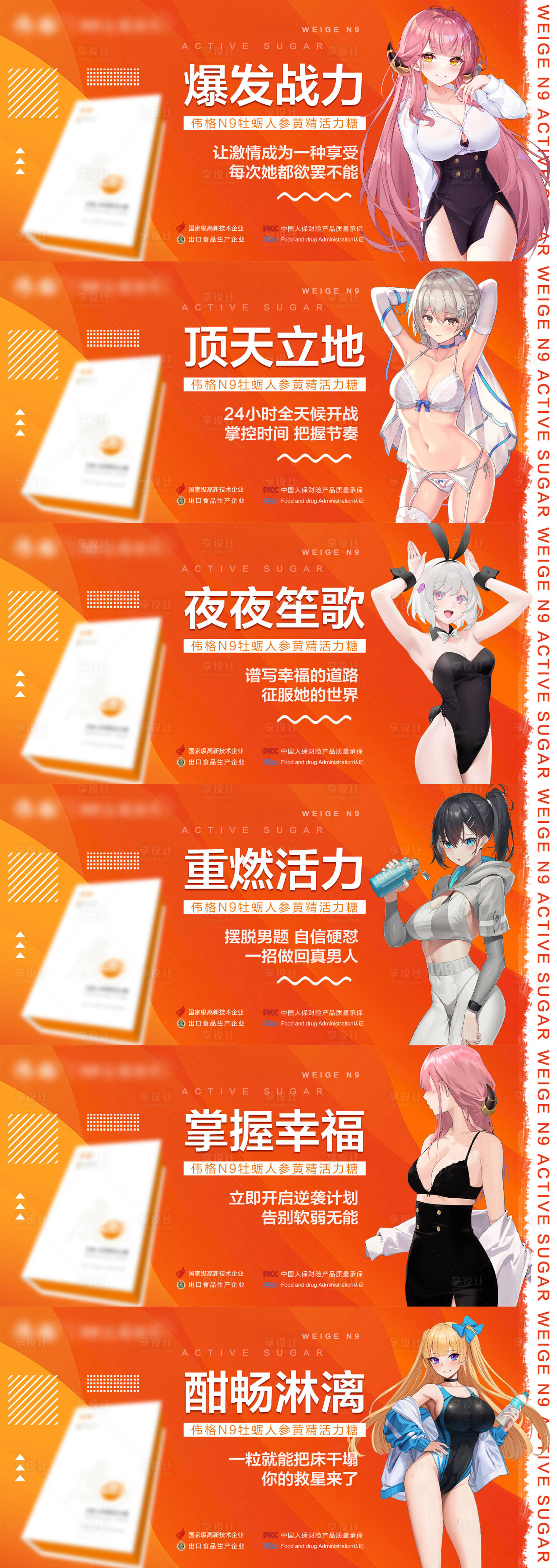 源文件下载【微商产品男性保健保养功效系列海报】编号：43970012583085976