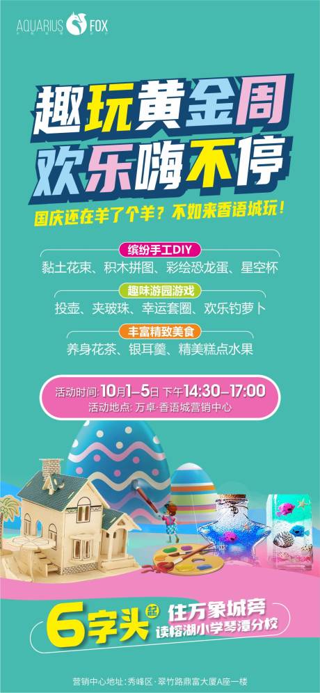 源文件下载【活动海报】编号：51240012888072775