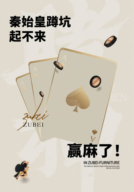 源文件下載【歇后語文案趣味海報】編號：82020012973344484
