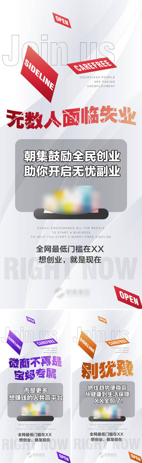 源文件下载【招商系列培训海报】编号：59410012850004231