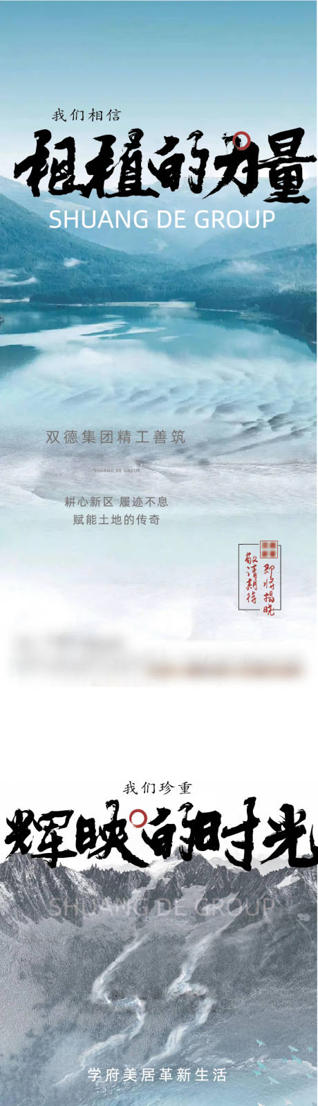 源文件下载【地产中式系列海报】编号：49890012964266105