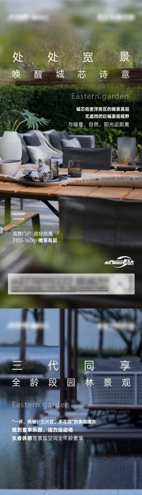 源文件下载【享设计】搜索编号：75470012739934510【地产洋房价值点海报】