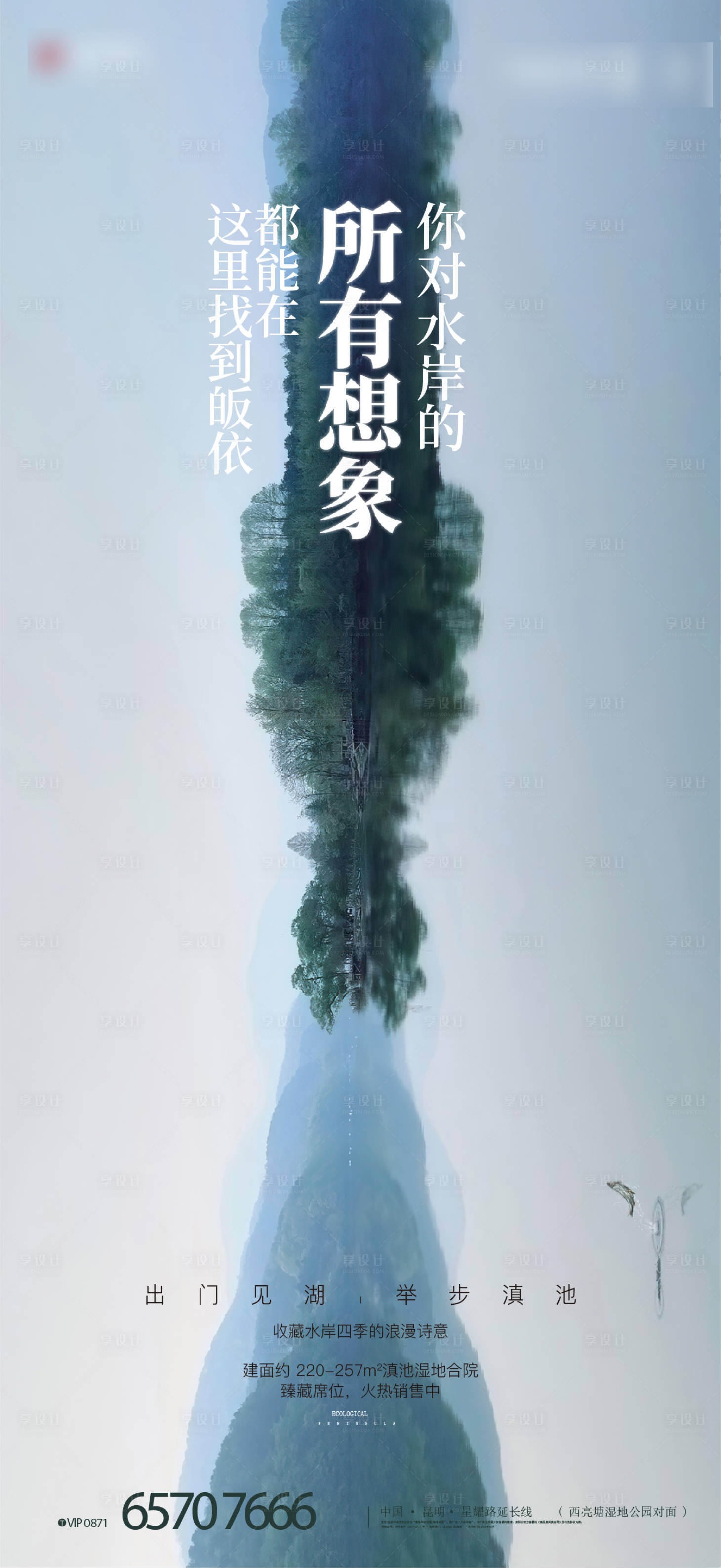 源文件下载【享设计】搜索编号：43160012532489593【地产 】