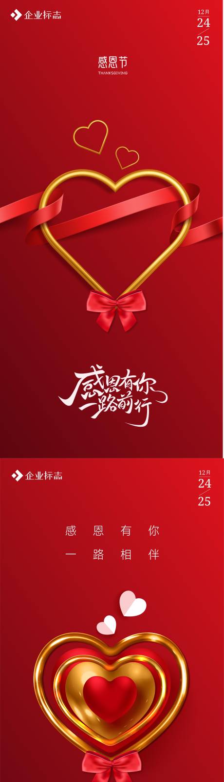 源文件下載【享設計】搜索編號：64690013004501843【感恩節】