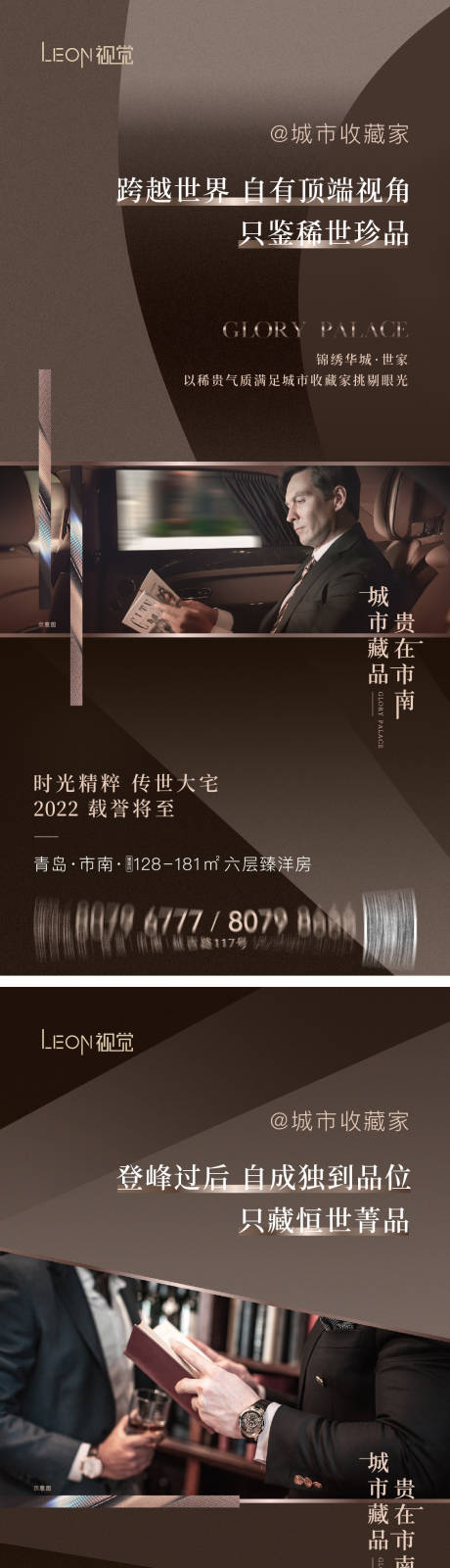 源文件下載【享設(shè)計】搜索編號：23260012616355507【地產(chǎn)價值點海報】