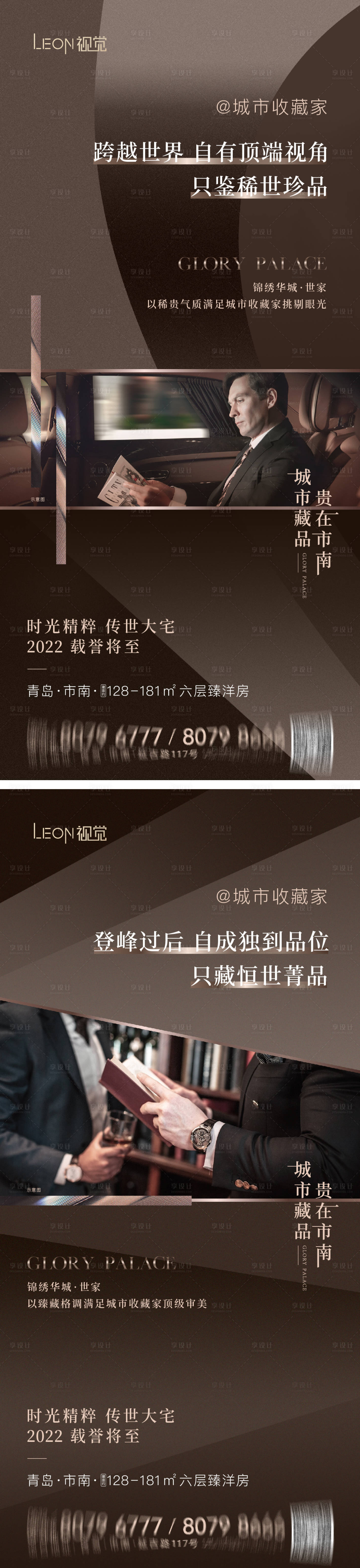 源文件下載【享設計】搜索編號：23260012616355507【地產價值點海報】