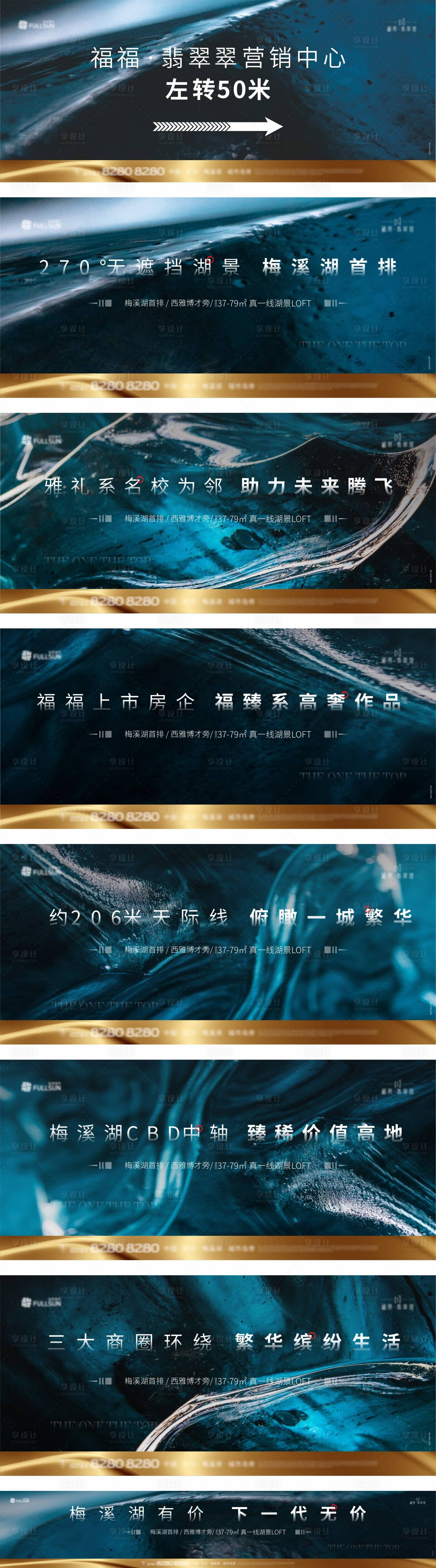源文件下載【享設計】搜索編號：34010012884045166【地產圍擋】