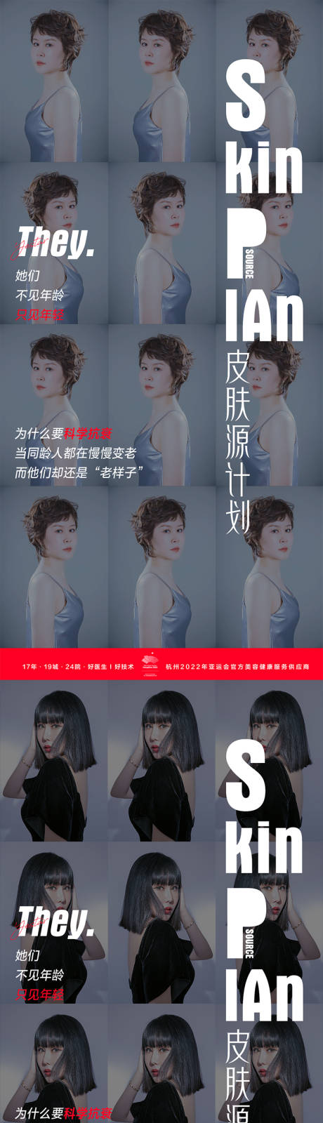 源文件下载【医美美容整形项目】编号：20221016153057099