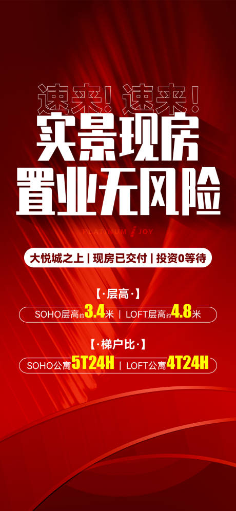 源文件下载【地产分销政策单图】编号：74310012705031180