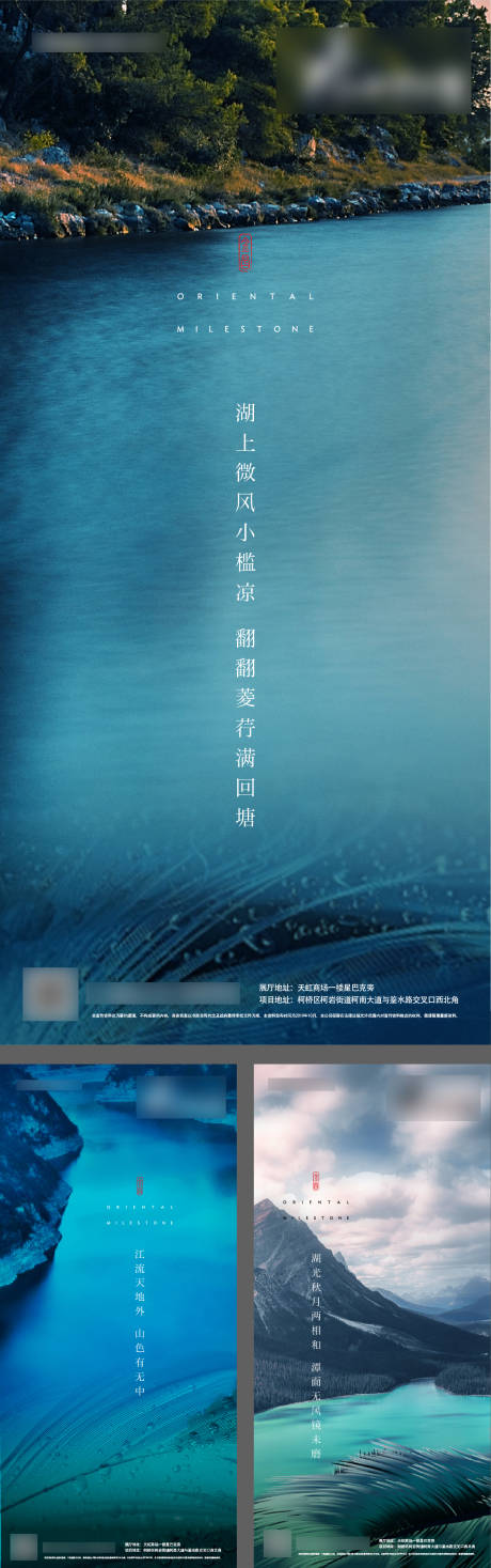 源文件下载【地产生态景观价值海报】编号：34800012760644336