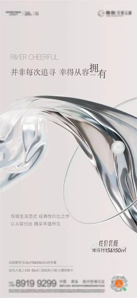 源文件下載【享設計】搜索編號：99090012702777528【地產性價比價值點海報】