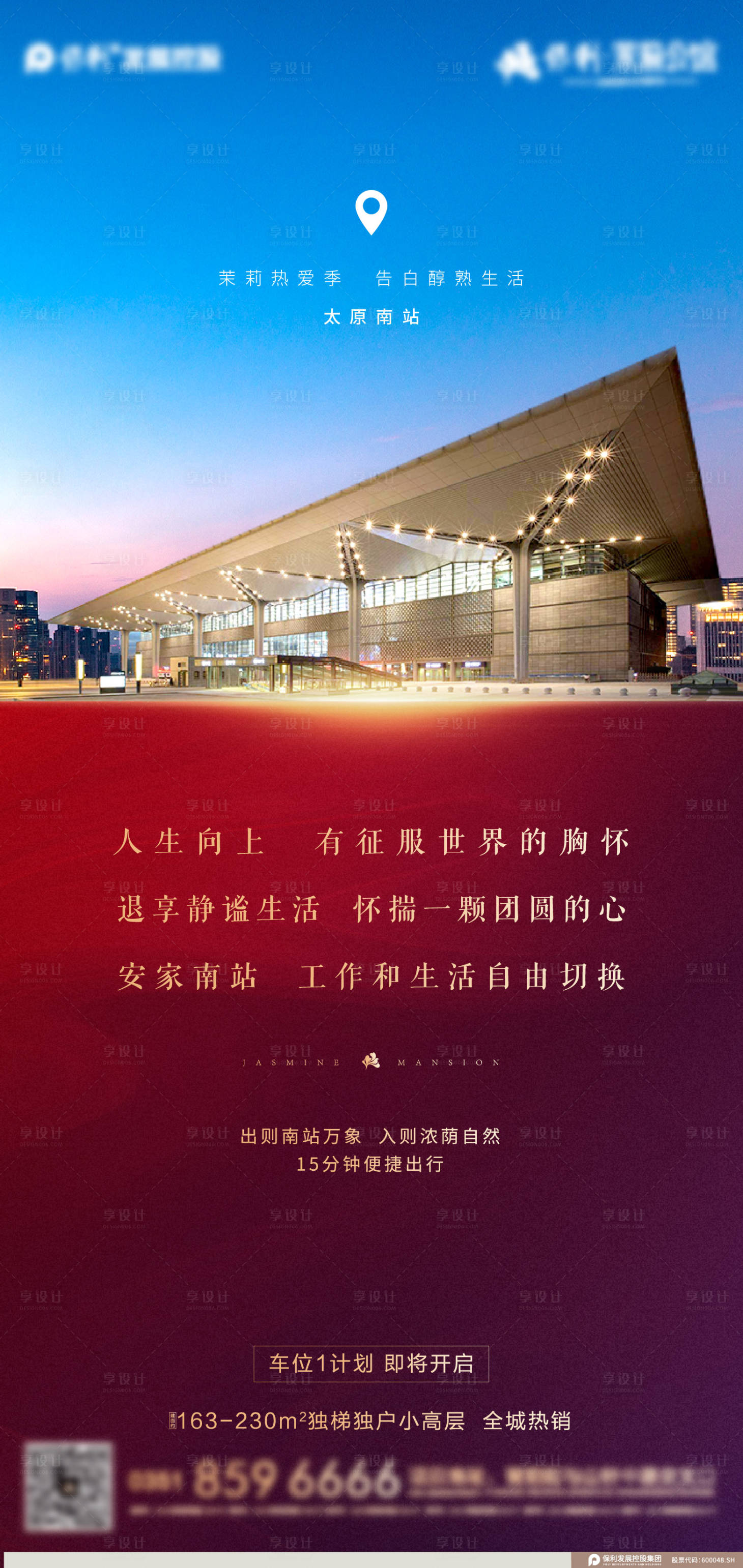 源文件下载【享设计】搜索编号：83250012856484178【创意 】