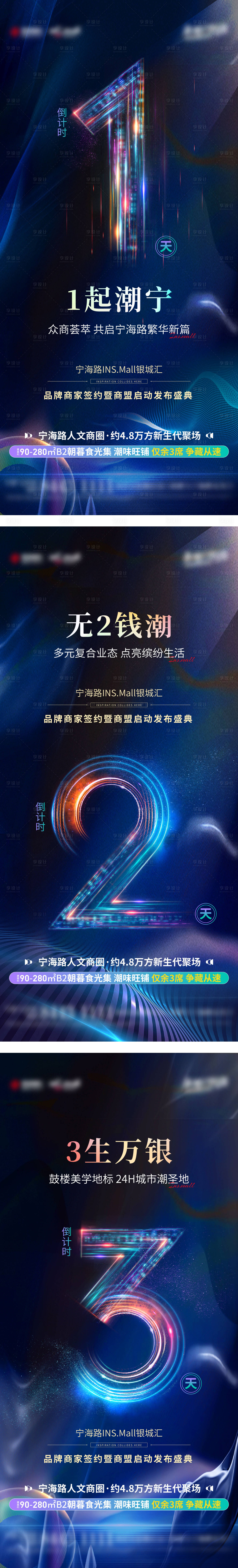 源文件下載【享設(shè)計】搜索編號：94320012801861298【活動倒計時】