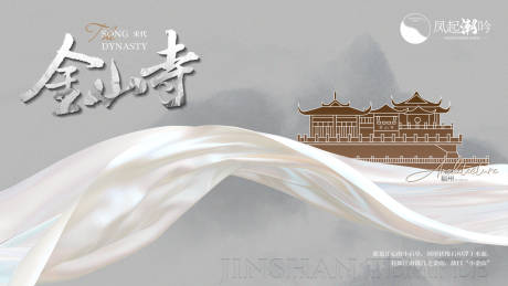 源文件下载【地产中式建筑高端海报】编号：85940012855648026