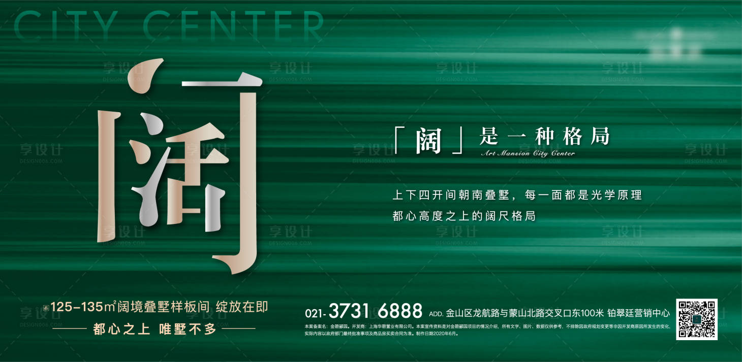 源文件下載【享設計】搜索編號：93430012833706759【價值點海報】