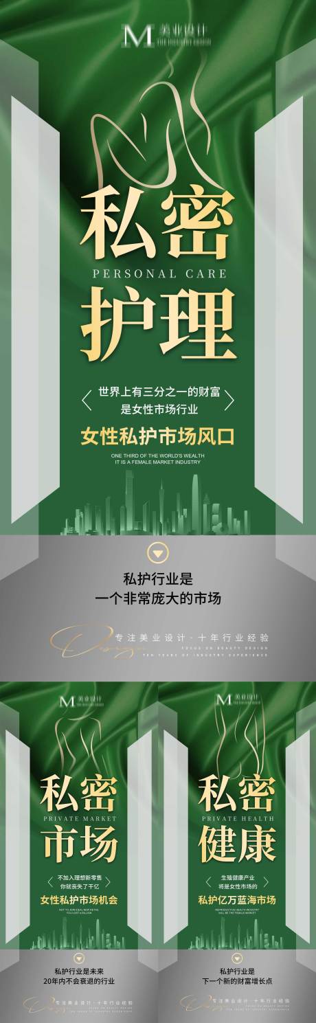 源文件下载【享设计】搜索编号：45080012839765453【私密招商造势行业趋势】