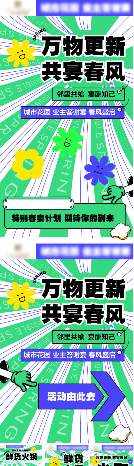 源文件下载【宴会】编号：62290012934063784