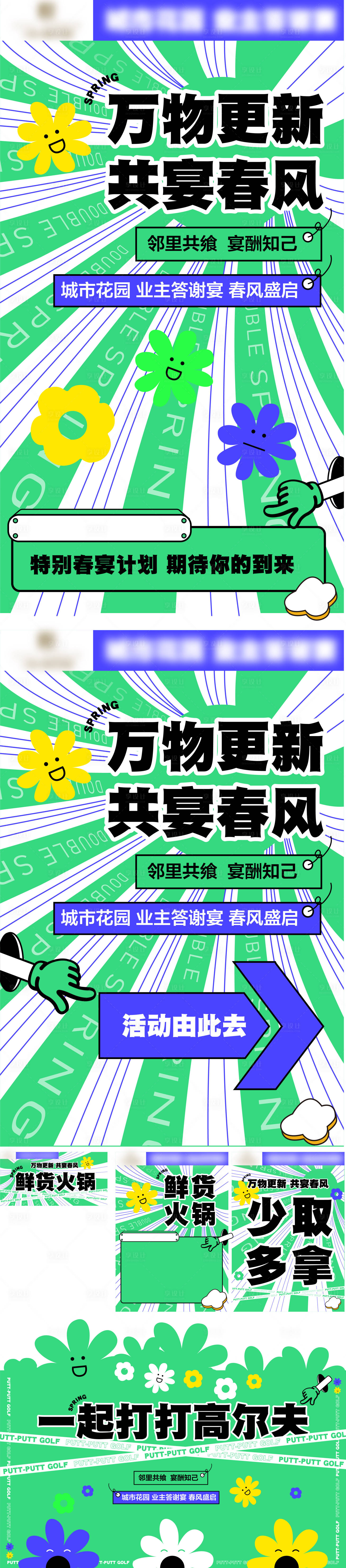 源文件下載【享設(shè)計(jì)】搜索編號(hào)：62290012934063784【宴會(huì)】
