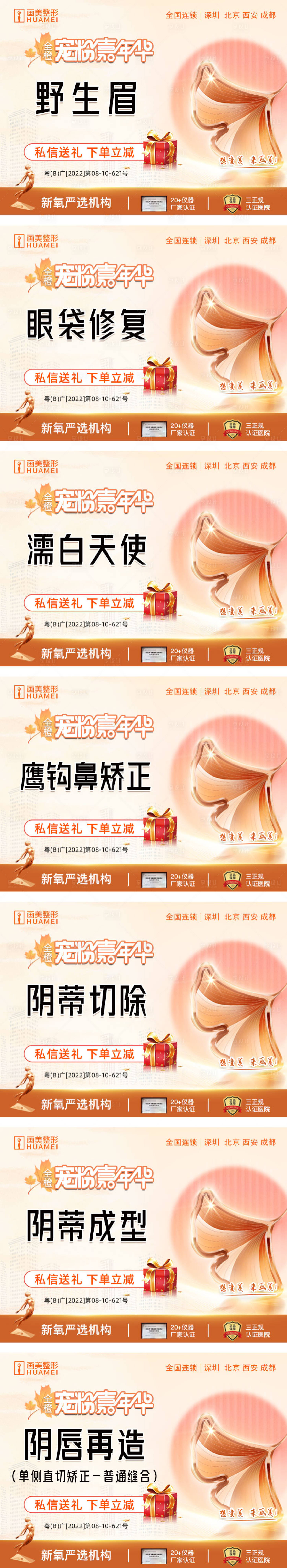 源文件下载【医美新氧主图】编号：60970012641383279