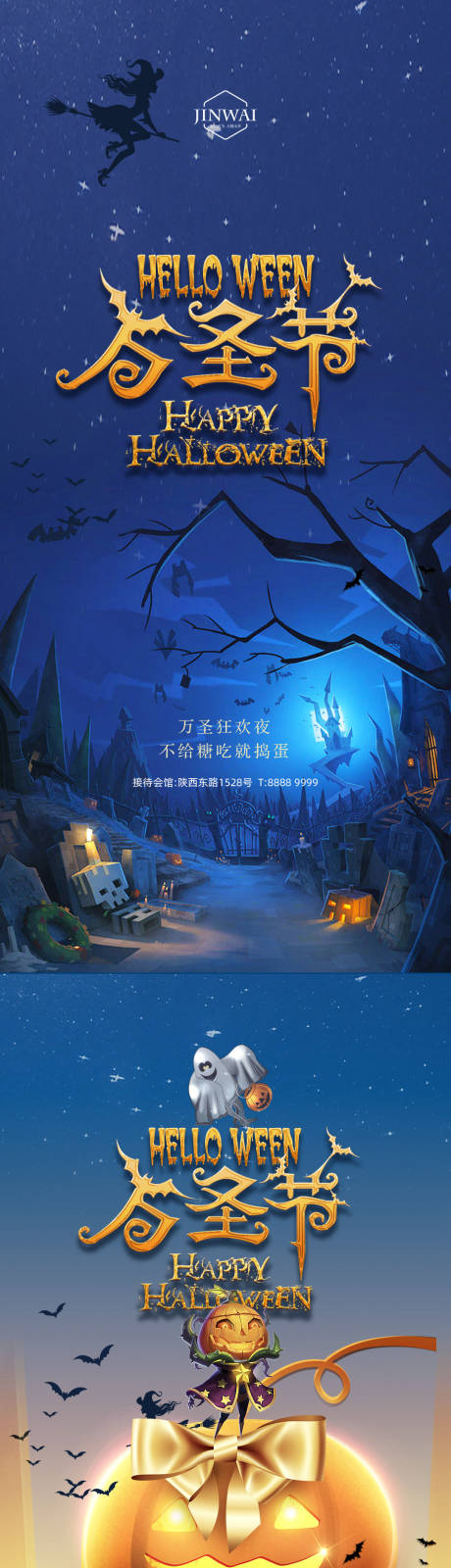源文件下載【萬圣節(jié)海報(bào)】編號(hào)：34840012844513603
