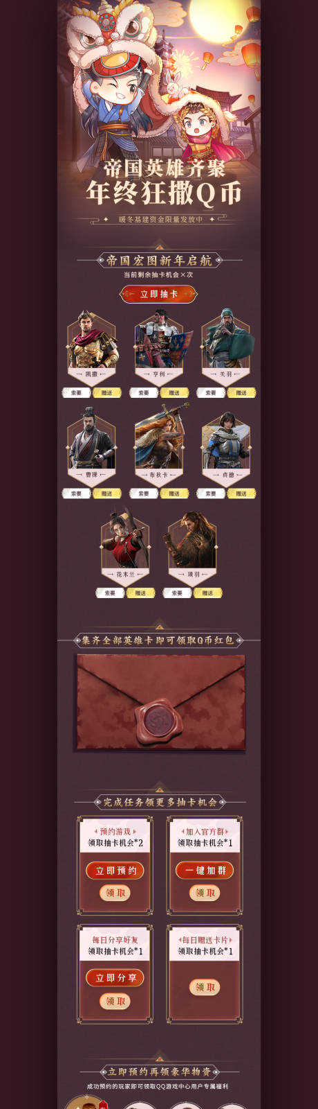 源文件下载【UI游戏页面落地页】编号：39430013001505060