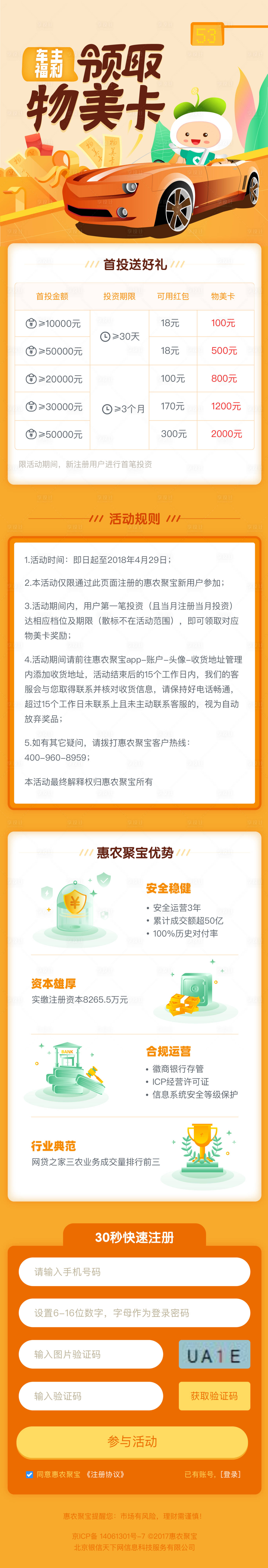 源文件下载【享设计】搜索编号：67310012768833107【车主领取物美卡】
