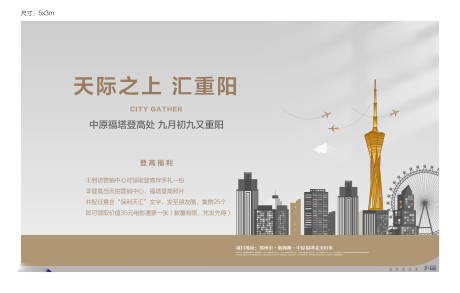 源文件下载【重阳节背景板】编号：81070012597152570